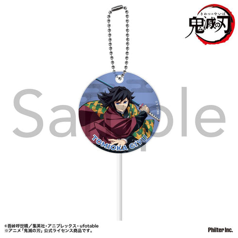 『鬼滅の刃』ペロキャンキーホルダー 冨岡義勇